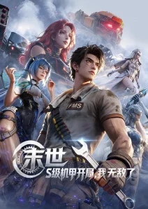 风起了的午后动画封面